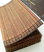 Moder Reproduction of Chinese Bamboo Book